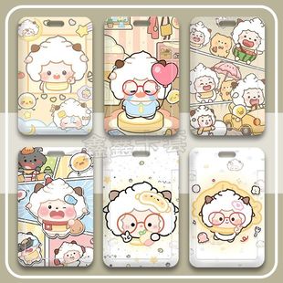 可爱超萌懒羊羊周边滑盖卡套校园学生饭卡公交地铁身份证件保护套