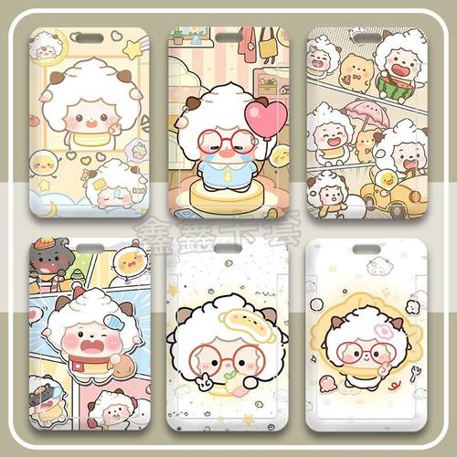 可爱超萌懒羊羊周边滑盖卡套