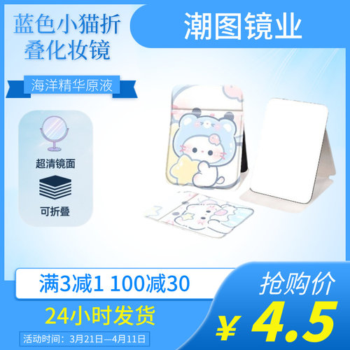 高颜值便携折叠桌面手持化妆镜