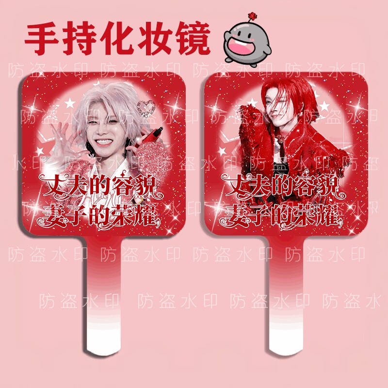 华晨宇火星演唱会周边便携化妆镜