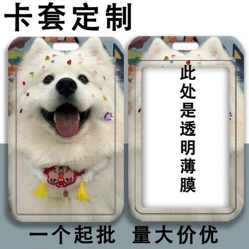 卡套定制来图私人订做