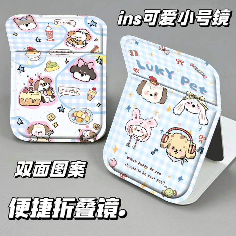 狗狗派对便携化妆镜随身旅行补妆镜皮革小镜子学生宿舍桌面轻巧