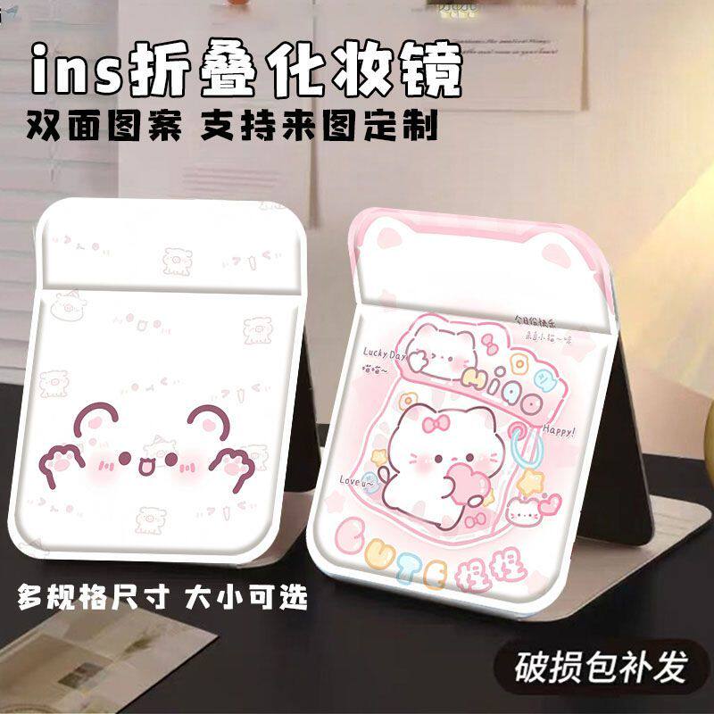 星星小猫折叠防摔便携随身镜