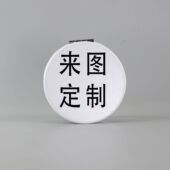 来图定制小镜子双面镜随身携带圆形镜子翻盖便捷式 化妆镜学生宿舍
