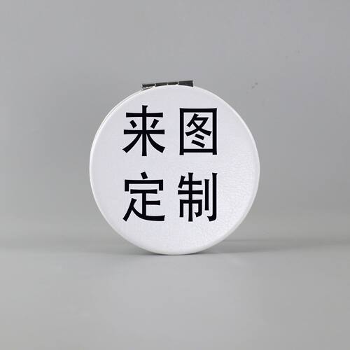 来图定制双面翻盖便携化妆镜