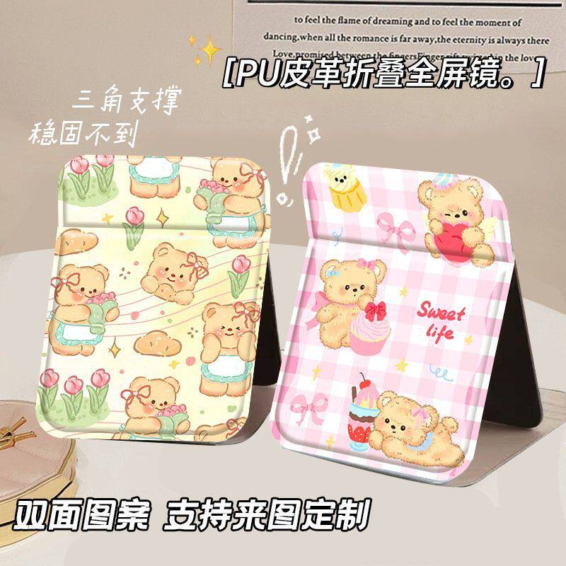 可爱小熊折叠化妆镜子收纳学生便携式宿舍桌面台式随身梳妆小镜子