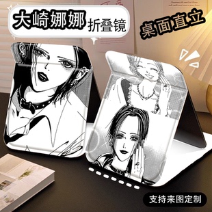 大崎娜娜小松奈奈折叠化妆镜子学生便携式宿舍桌面用随身梳妆镜