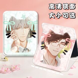 光与夜之恋桌面镜子查理苏萧逸齐司礼立式镜化妆镜周边化妆镜定制