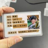 甄嬛传身份保护套创意挡脸全覆盖卡套嬛嬛校园学生遮挡信息软卡套