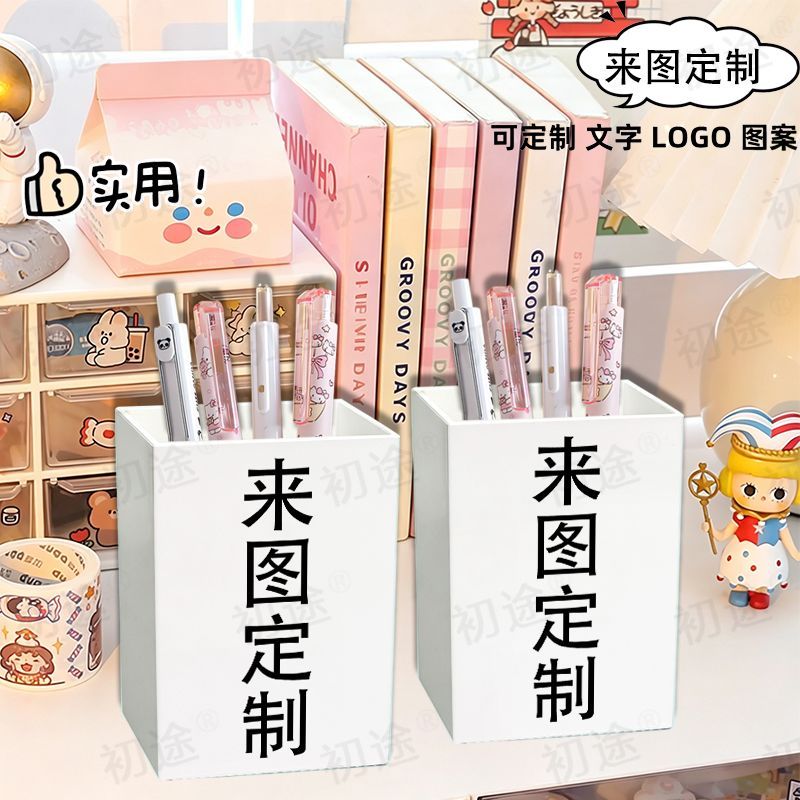 来图定制桌面收纳塑料笔筒图片