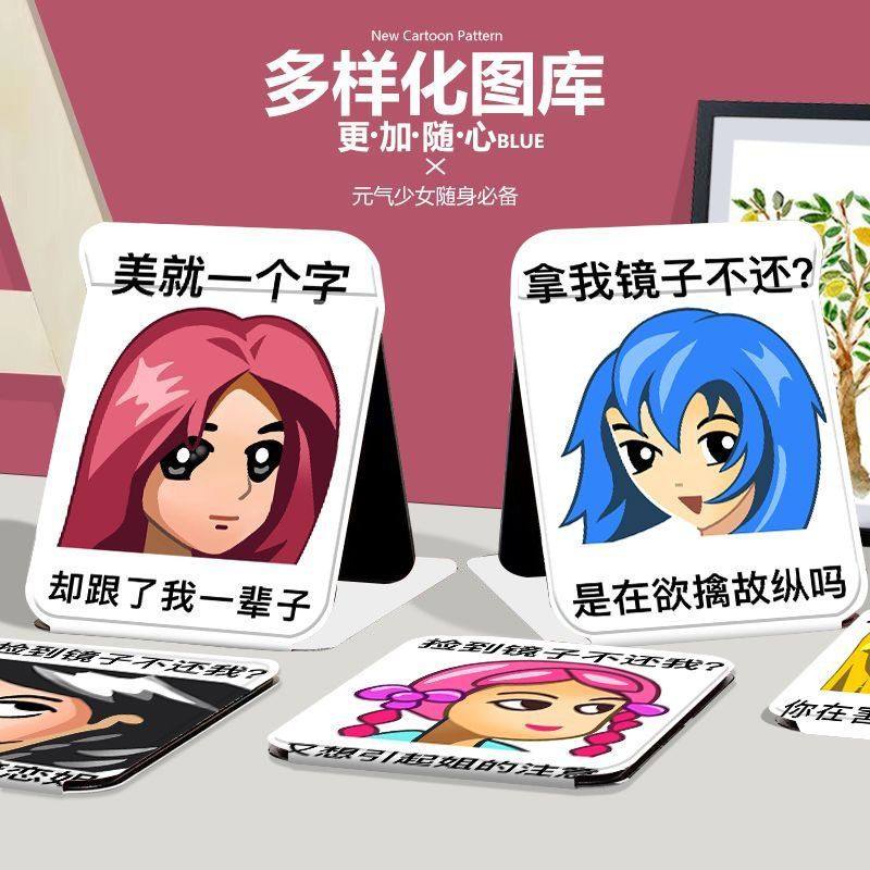 趣味个性表情折叠化妆镜子收纳学生便携式宿舍桌面台式随身梳妆镜
