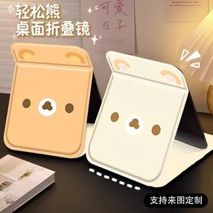 轻松熊女生学生宿舍办公室随身携带折叠化妆镜桌面镜小镜子