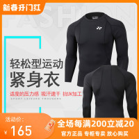 YONEX尤尼克斯羽毛球服紧身衣男女运动长袖健身能量服STBF1017CR