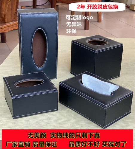 酒店纸巾盒皮革欧式木质简约ktv