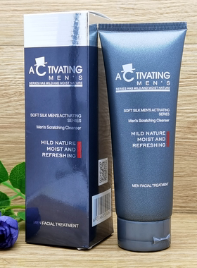 婉丝化妆品男士磨沙洁面膏120ml 清洁保湿补水控油洗面奶