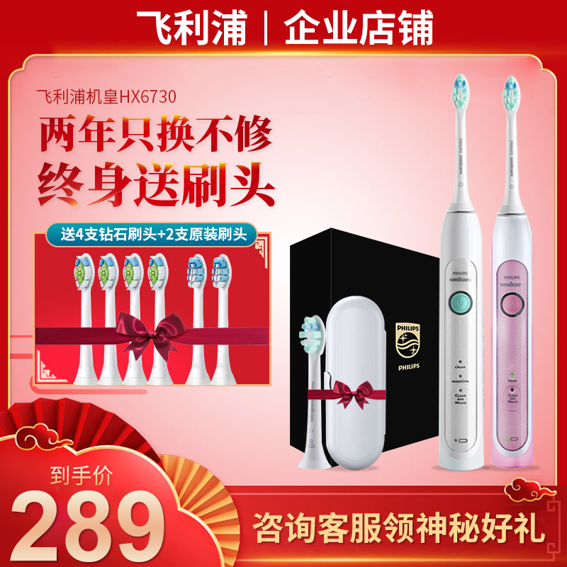 飞利浦电动牙刷HX6730HX6761/6803/6806成人充电式声波震动全自动|ruв категории личный уход/Здравоохранение/массажное оборудование, полости рта, электрическая зубная щетка - от Buy2taobao.com для оказания профессиональной услуги покупки агента Taobao