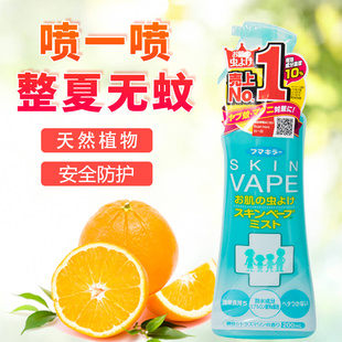 日本未来VAPE驱蚊水喷雾婴儿童宝宝便携成人防蚊液户外防叮咬专用