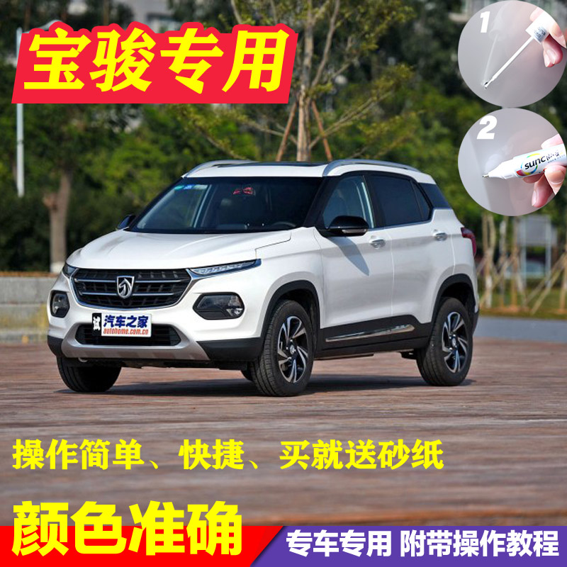 宝骏大地棕深度补漆笔划痕修复