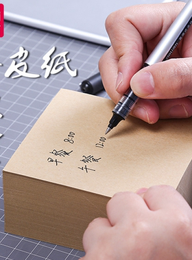 得力便签本小本子可撕无粘性400张牛皮纸双胶纸便利简约创意21709