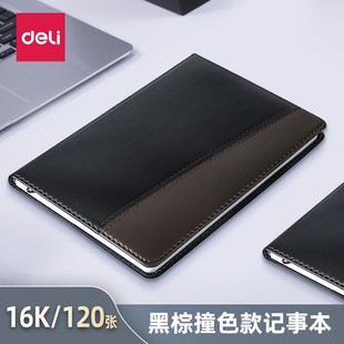 得力笔记本本子皮面本16K加厚120张商务会议记录本学生笔记本7910