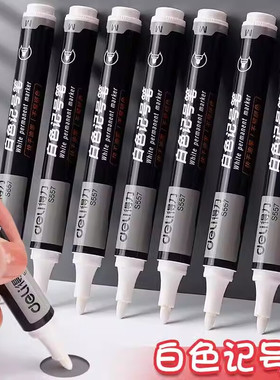 得力白色记号笔防水速干不掉色黑色大头笔油性绿色记号马克笔紫色