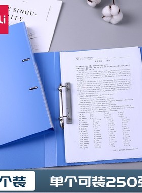 得力5383文件夹档案夹资料夹D型两孔文件夹A4活页夹2孔装订打孔夹