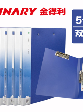 金得利文件夹a4资料夹强力夹档案夹讲义夹AB620W双夹AB620A单夹蓝