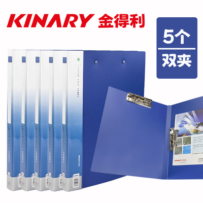 金得利单双强力夹商务办公首选