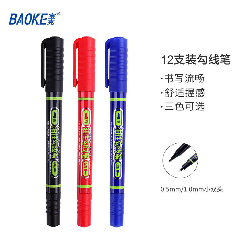 宝克记号笔油性勾线笔会议签字笔小双头马克笔红色蓝色黑色MP2915,文具电教/文化用品/商务用品,记号笔,淘宝优惠券,粉丝福利购,淘宝优惠卷