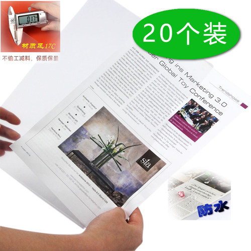 金得利E310L型透明文件保护套