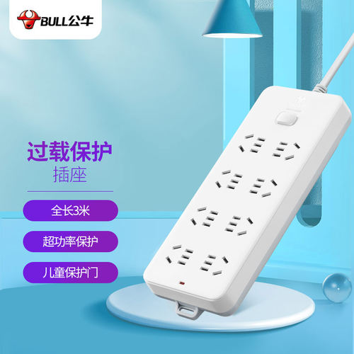 公牛插线板10插位总控3米线GN218