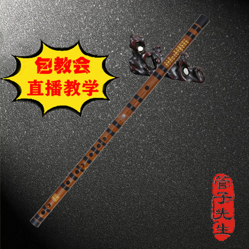 管子先生苦竹笛精制笛子CDEFG调初学者入门成人零基础儿童女横笛
