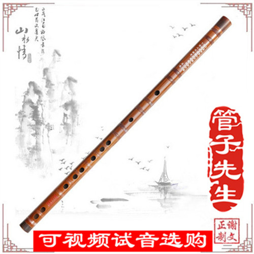 管子先生专业一节苦竹演奏考级