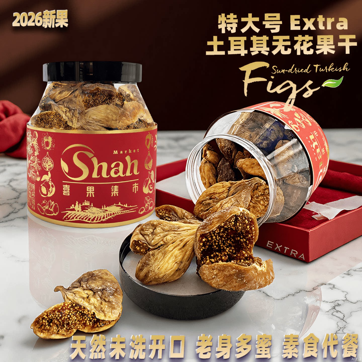 土耳其进口无花果干特大号Extra开口优质黄体酮天然无糖下奶孕妇