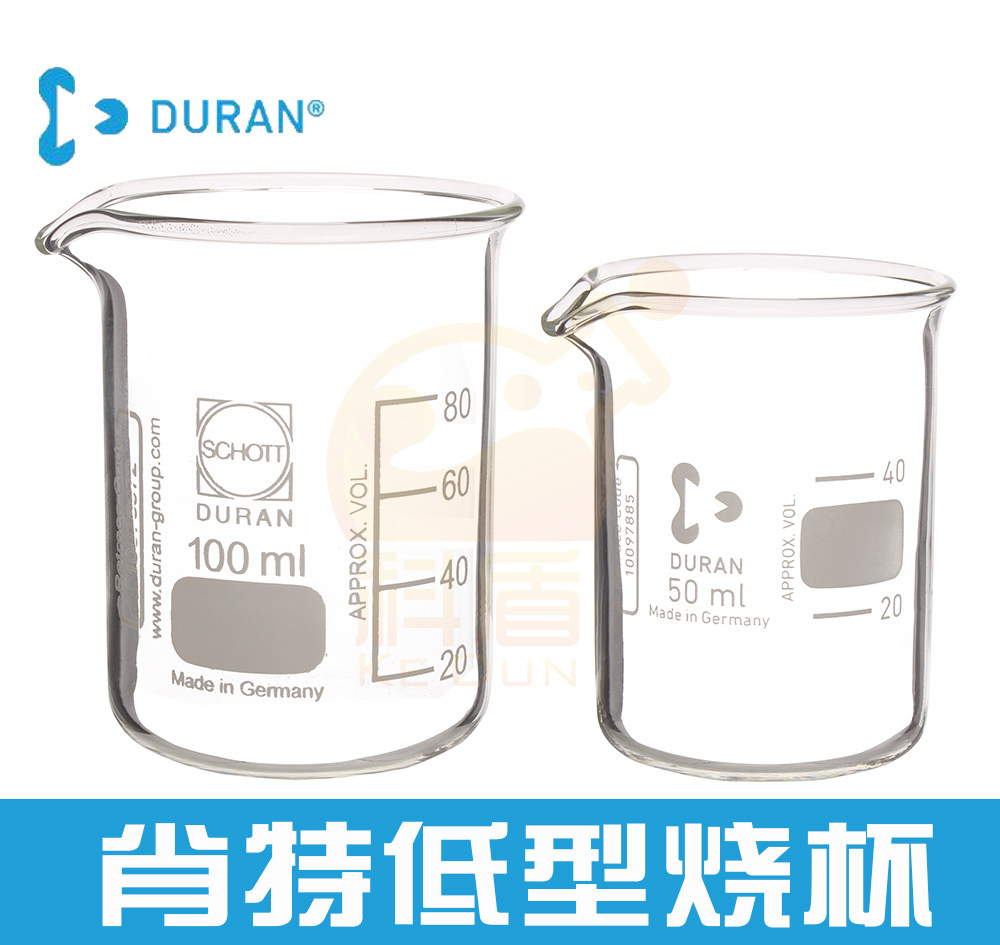 50/100/250/400/600/1000/5000ml底型烧杯耐温实验烧杯德国进口schott
