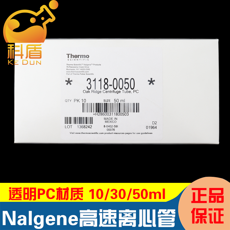 赛默飞Nalgene3118-0010/30/50