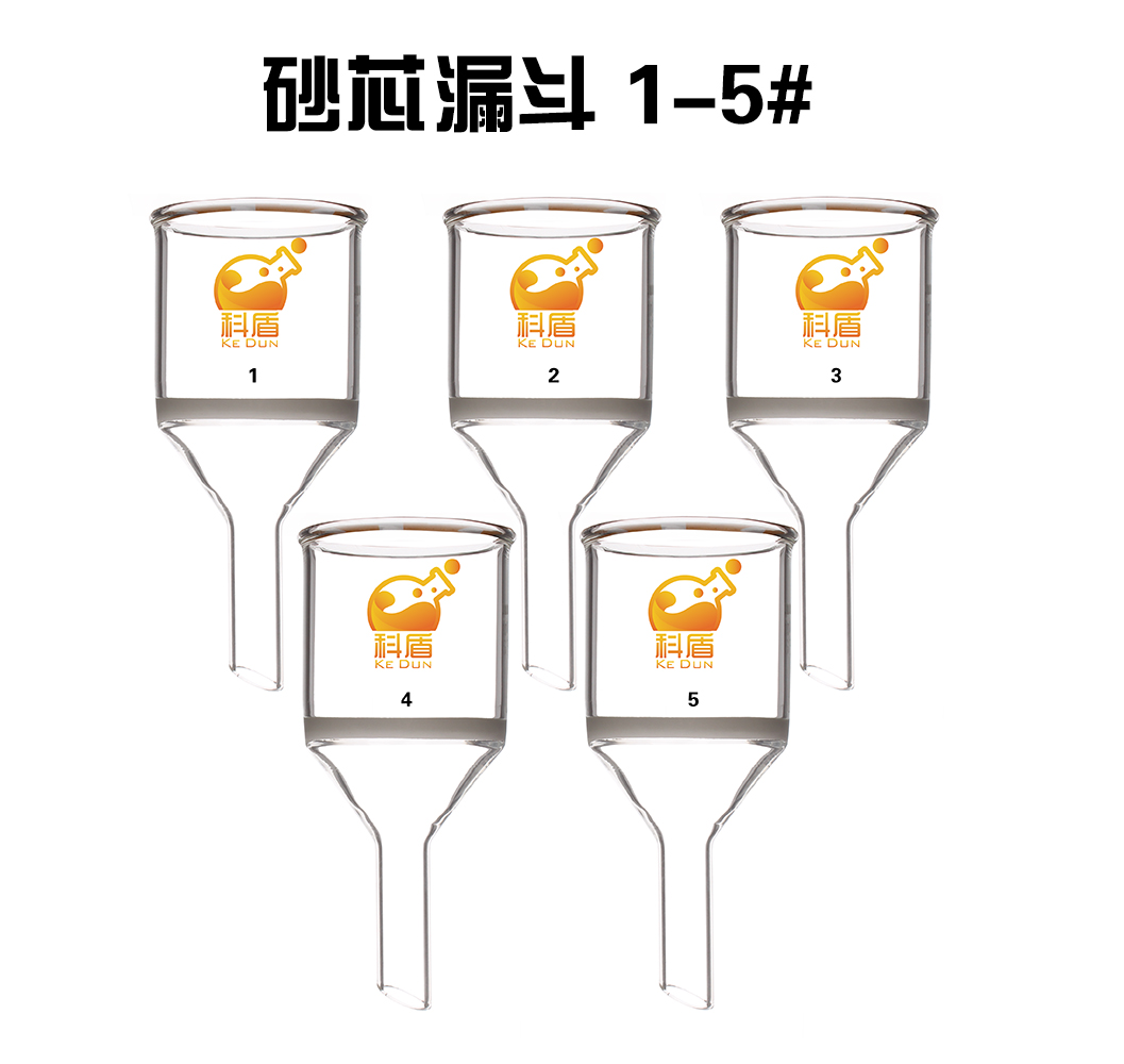 40/60/100/250/500ml G1/G2/G3/G4/G5 玻璃砂芯漏斗 过滤器耐酸漏斗 垂熔漏斗