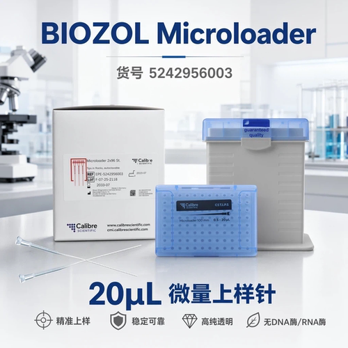BIOZOL52429560032-20ul