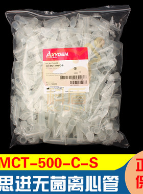授权经销商 爱思进5ml无菌透明离心管Axygen MCT-500-C-S 锥形底扣盖 无DNA酶RNA酶无热源 进口 250只/袋