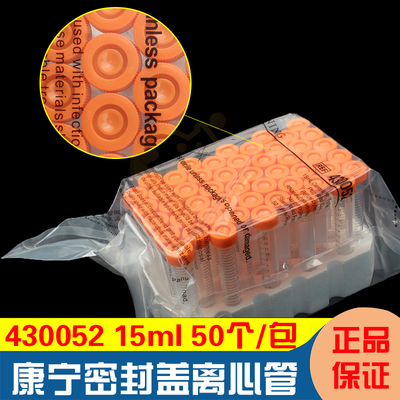 430052挥发液体用无菌无酶康宁