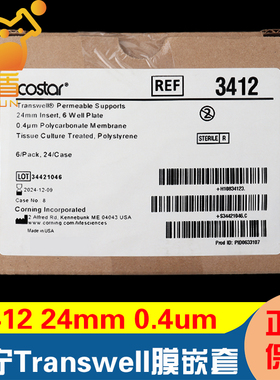 授权经销商 康宁Corning 3412 Transwell嵌套，含6孔板（PC膜，24mm，孔径0.4um)