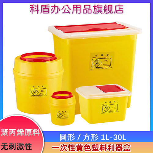 利器盒圆形方形多规格科盾