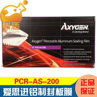 爱思进PCR 避光可穿刺无RNase酶进口 PCR板铝质封板膜35um 100片 200 授权经销商