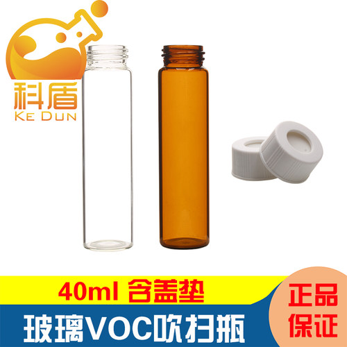 40ml透明棕色玻璃样品土壤