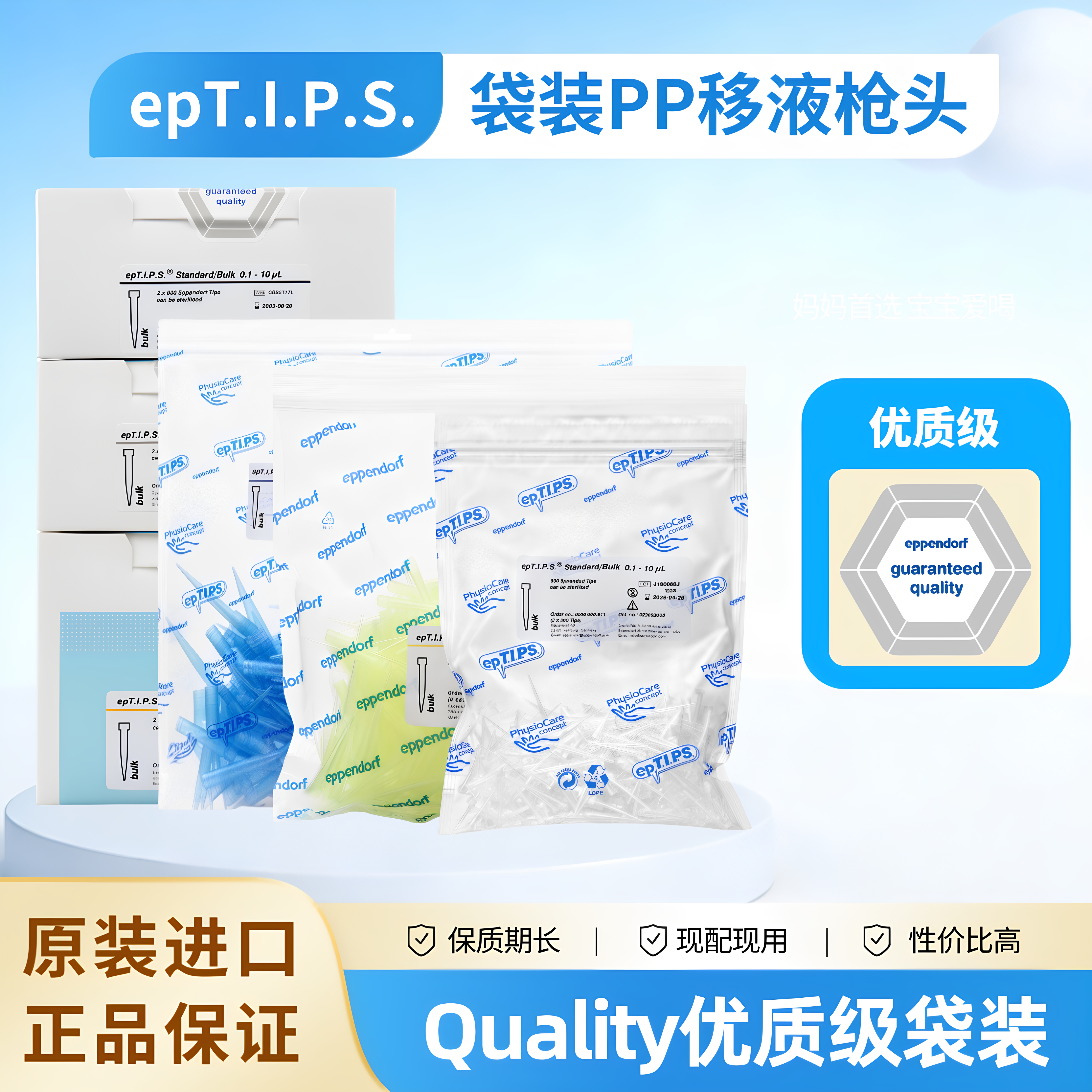 艾本德正品吸头eppendorf移液器吸头枪头10/20/200/300/1000ul 1/2/5/10ml原装进口塑料移液枪头科盾旗舰店