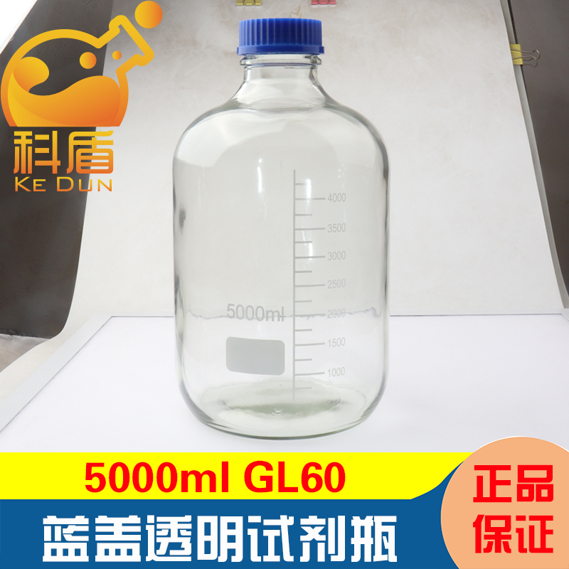 5000ml5L 透明 普料蓝盖试剂瓶 丝口玻璃瓶 螺口兰盖瓶螺纹口GL60标口