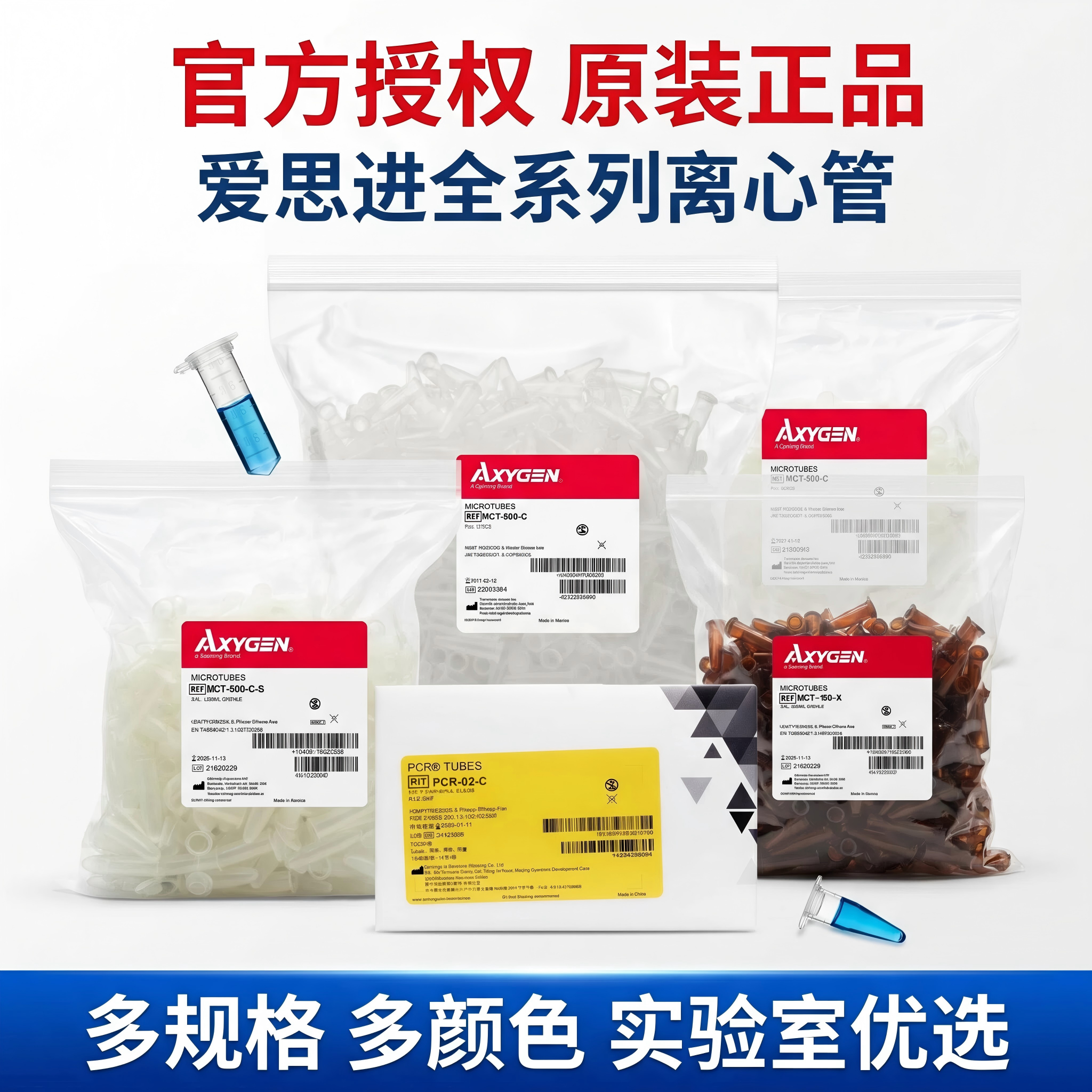 爱思进无酶离心管棕色