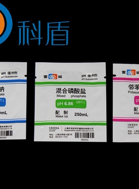 上海雷磁袋装ph计标准缓冲液PH9.18 4.00 6.86粉剂袋装缓冲剂