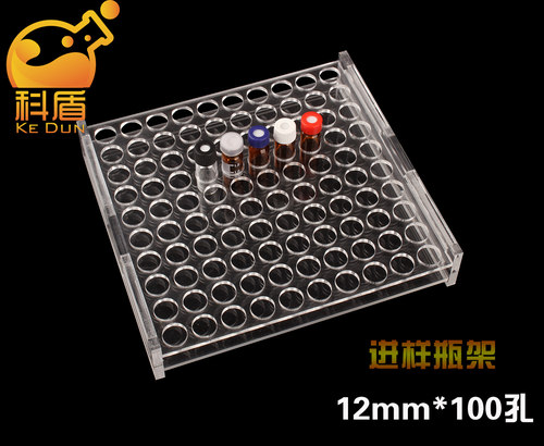2ml样品瓶架 50/100孔亚克力玻璃色谱配件进样顶空瓶架储放架 孔径12mm 厚度4mm （厚款）