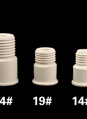2只起售 14/19/24# 橡胶螺纹口 反口塞子 橡胶螺纹翻口塞螺口密封橡胶塞 标口塞 整包包邮